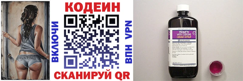 Codein напиток Lean (лин)  Грайворон 