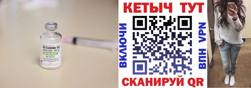 КЕТАМИН ketamine Грайворон
