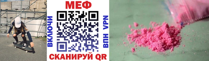 ссылка на мегу вход  Грайворон  Меф мука  где продают  