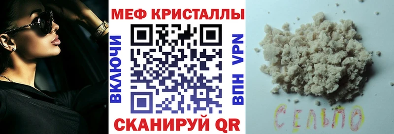 МЕФ мука Грайворон