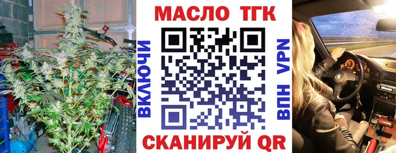 Дистиллят ТГК жижа  наркота  Грайворон 